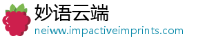 妙语云端_分享热门信息